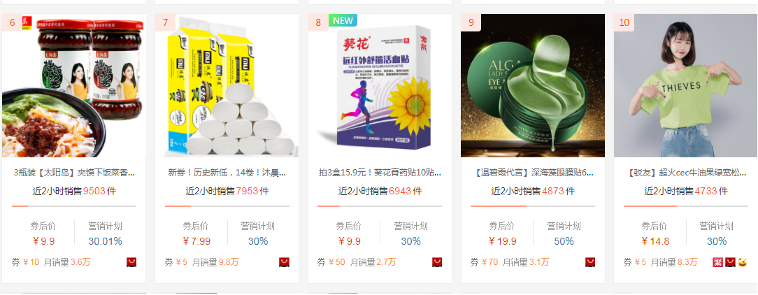 普及一下新手什么是淘宝客？