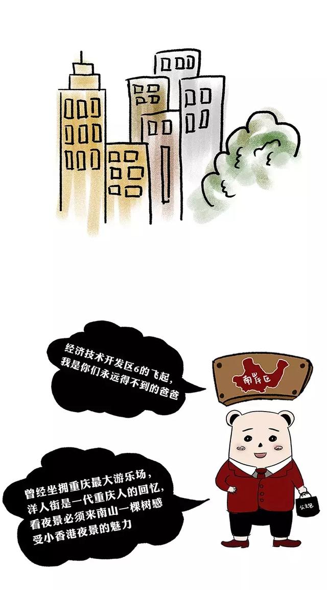 重庆主城各区鄙视链！简直真相了