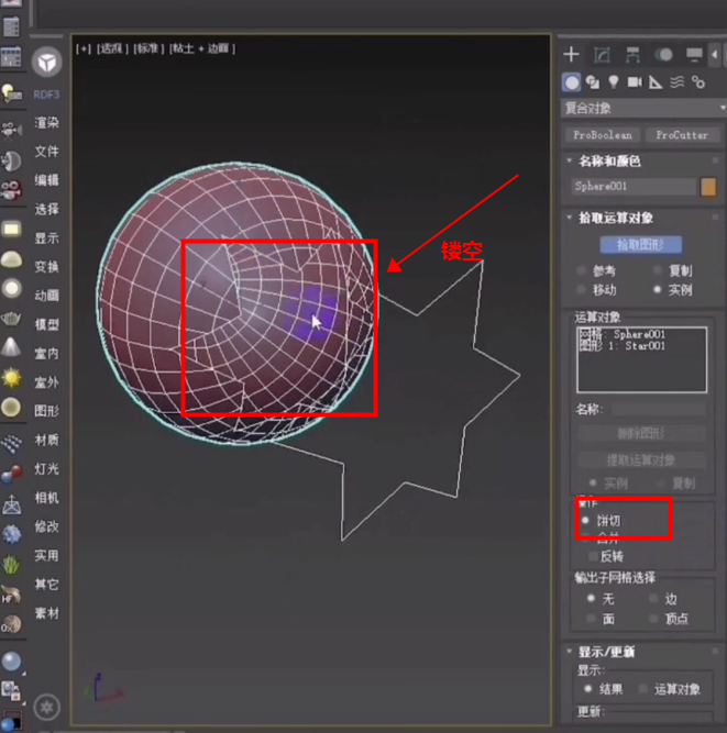 3dmax教程：渲云教你如何快速得到弧度图形