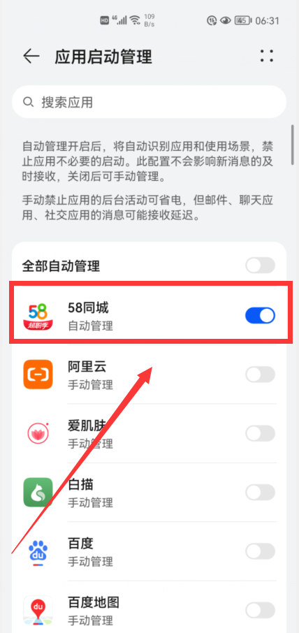 华为手机升级到鸿蒙系统，耗电太快怎么办？3招有效提升手机续航