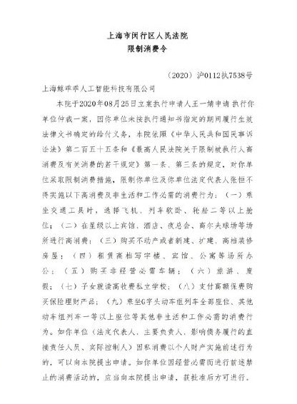 郑爽前男友张恒被限制消费，罕见发声：不说话不代表我是哑巴