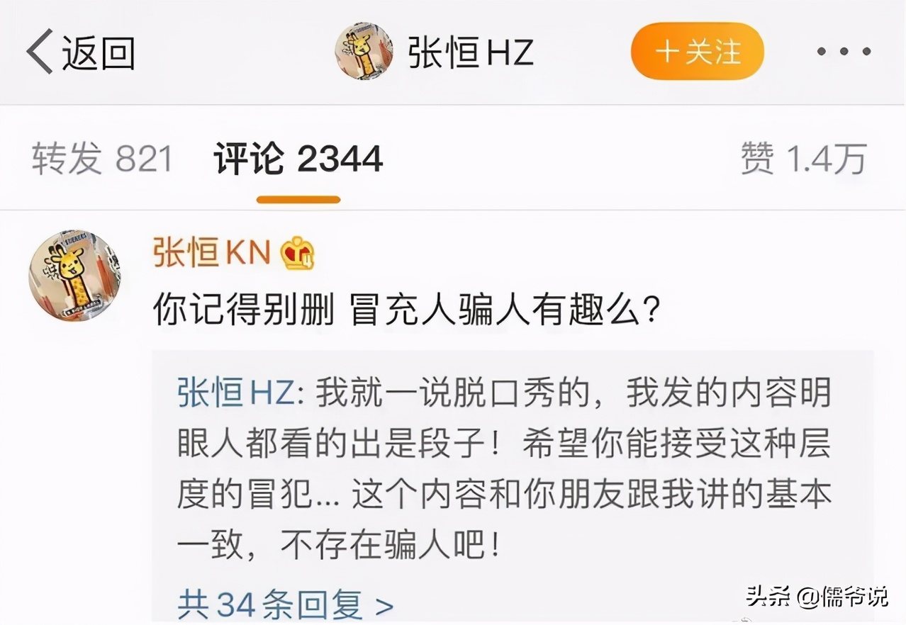 退圈|郑爽被曝已录好退圈声明 旗下多家公司被注销