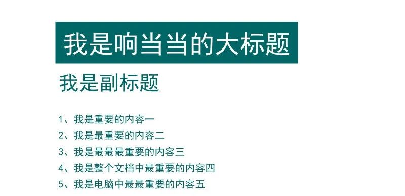 PPT是用来干什么的？用来高效传递信息的