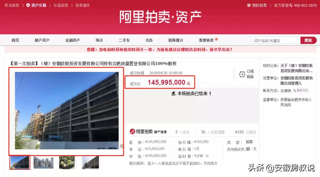 最高烂尾26年!合肥烂尾楼盘点,这些业主真的被坑