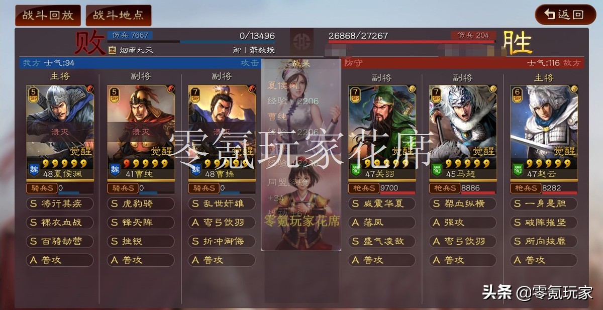 三国志战略版：夏侯渊魏骑碰瓷流，盯着姜维蜀智打，用了效果好
