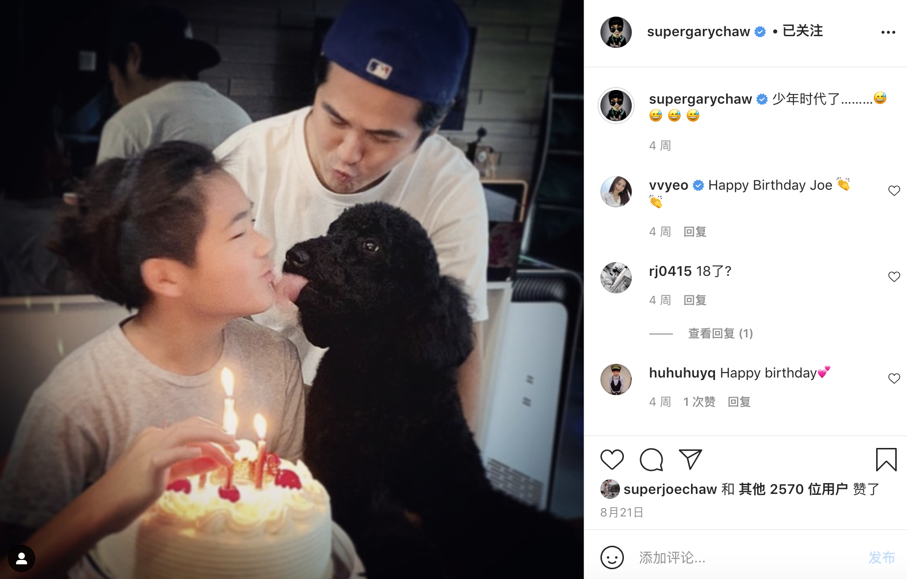 曹格为11岁女儿庆生，Grace姐姐眼神灵动，又瘦又美颜值逆袭