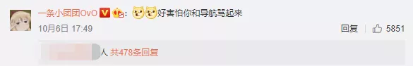 王思聪推荐小团团语音包，小团团：不知道如何回复上流人士