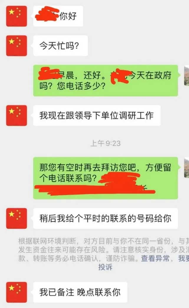 江津区|全民反诈 | 警惕冒充领导诈骗