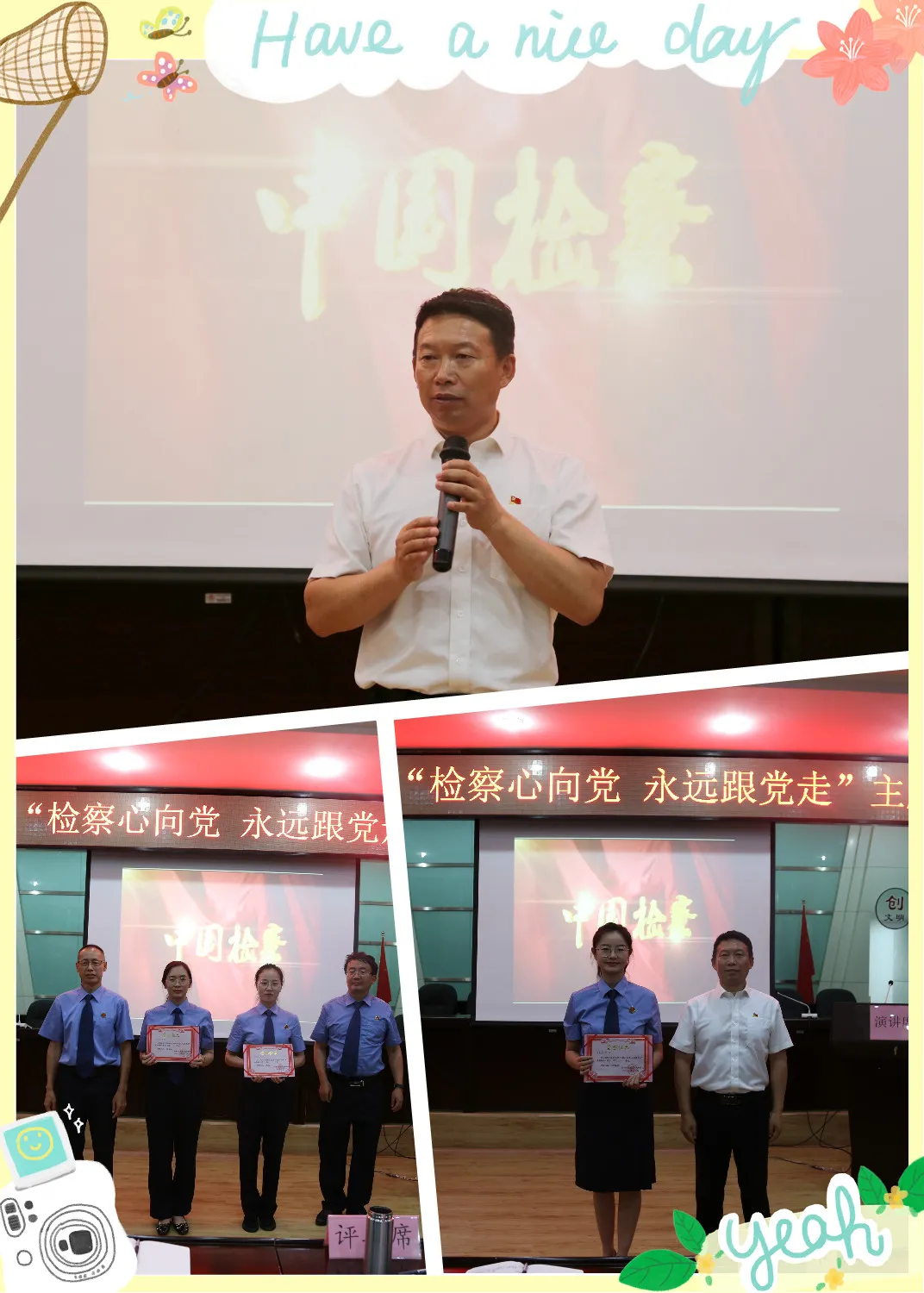沾益区检察院举行“检察心向党 永远跟党走”主题演讲比赛