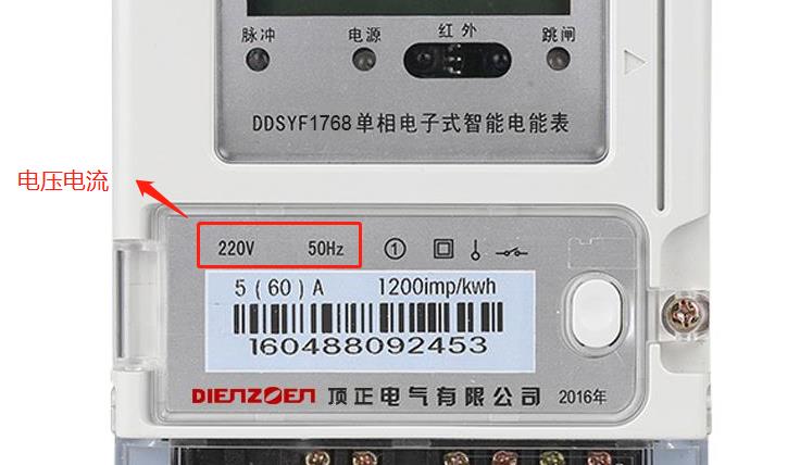 电表上的各种文字的含义，有90%的人不知道这些数字是什么意思