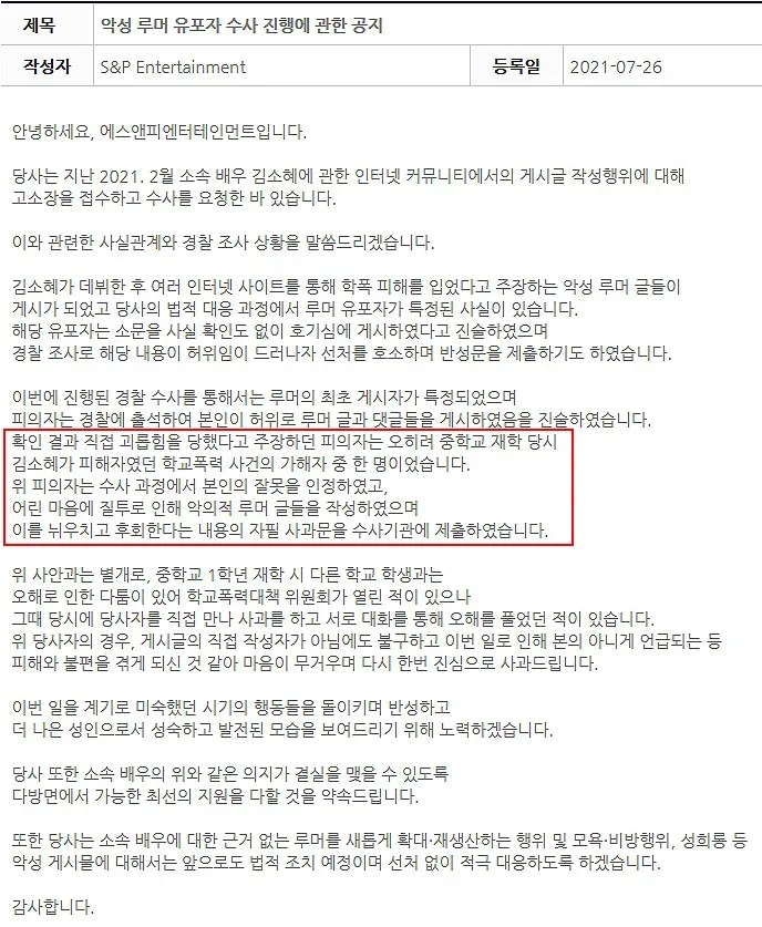 Red Velvet YERI与男团成员搞暧昧;I.O.I成员卷入学暴争议?