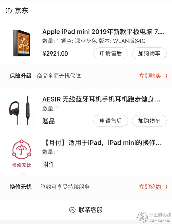 说服媳妇购买iPad mini5的8个理由，内含iPad实用App分享