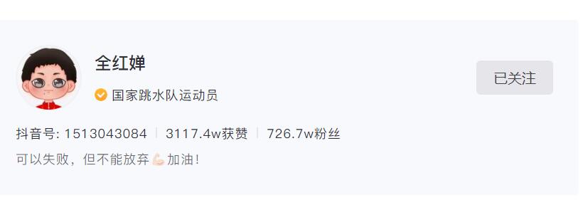 揭秘全红婵有多火？64天粉丝暴增720万，超张家齐+陈芋汐220万