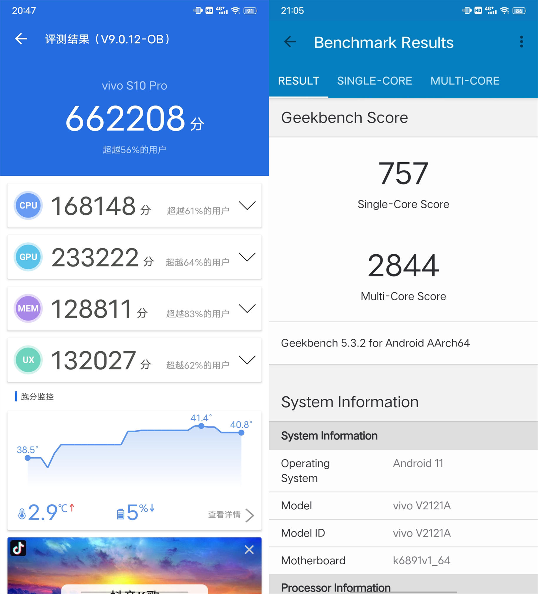 vivo S系列老用户都说买买买，这次的vivo S10怎么了？