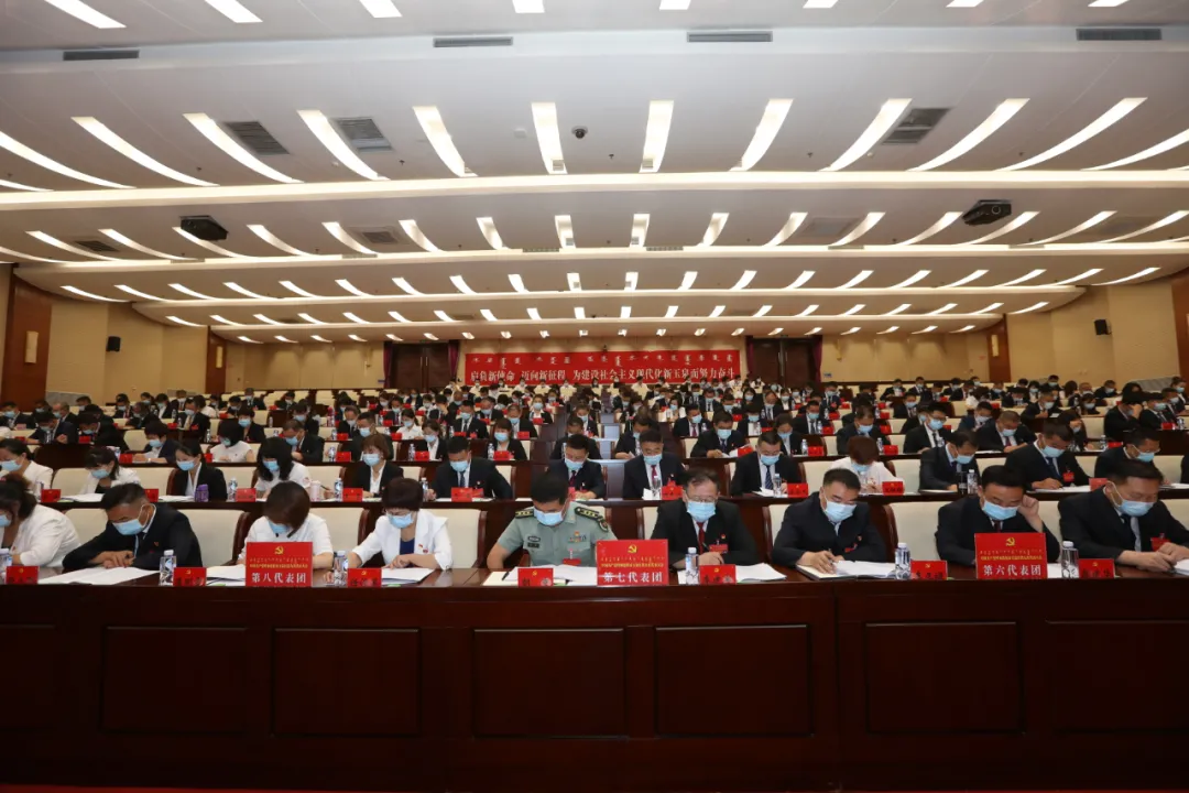 肩负新使命 迈向新征程—中国共产党呼和浩特市玉泉区第九次代表大会开幕