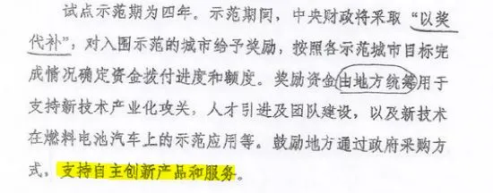 丰田联手四大国有车企，自主燃料电池还有戏吗