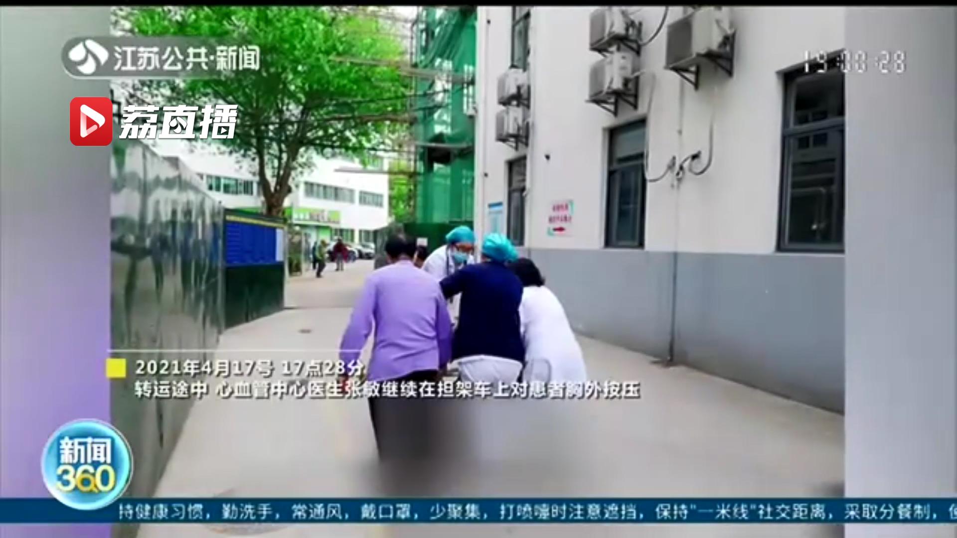情况危险！患者医院散步突发心跳骤停 医生接力急救