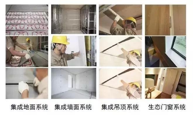 裝配式裝修！顛覆傳統裝修方式