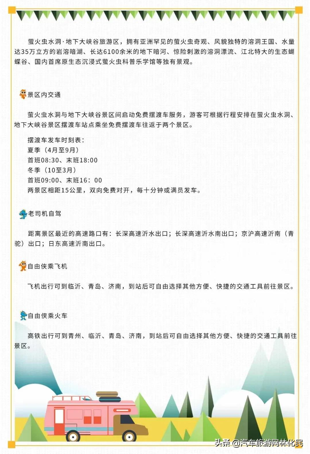 春游，一起来萤火虫水洞•地下大峡谷旅游区