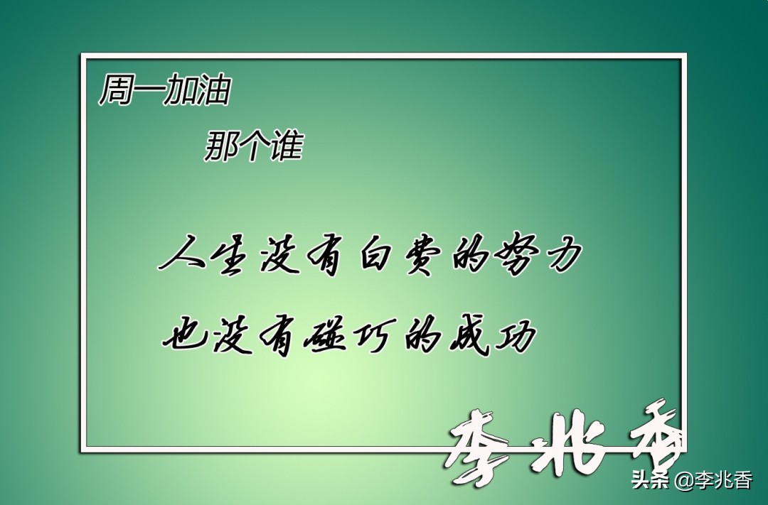 新的一周早晨正能量问候祝福语句，周一最美的早安祝福表情图片图片