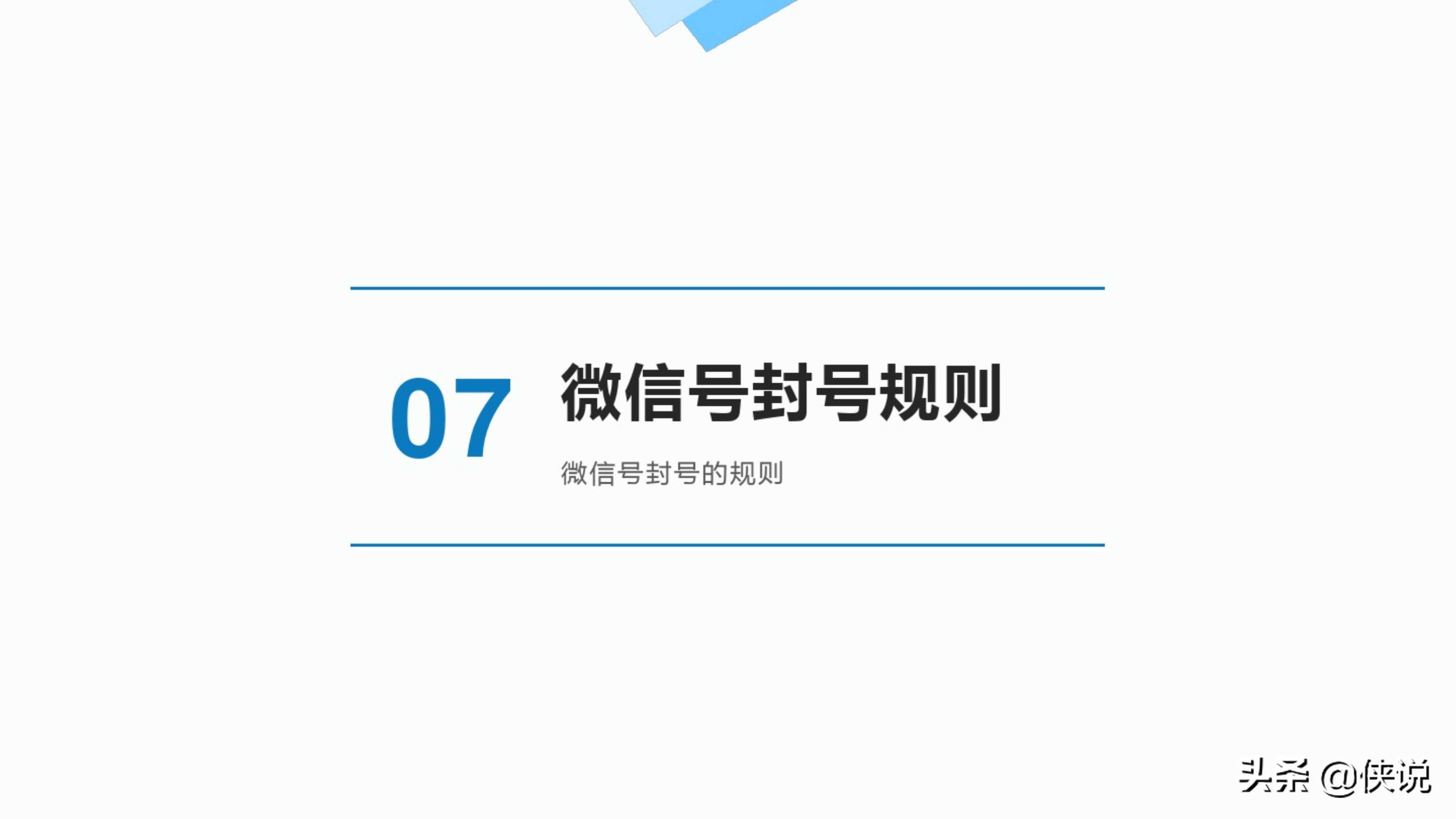 11个微信养号防封解封技巧（2020）