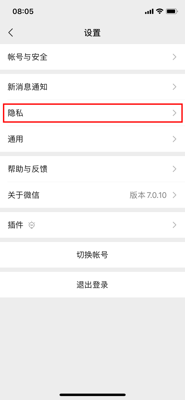 微信朋友圈广告太多？关闭教程来了