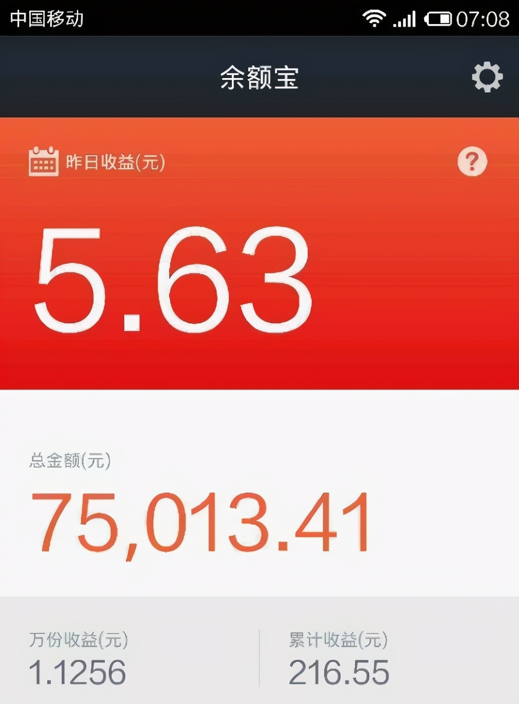 在余额宝里放30万，每天靠利息可以过日子吗？