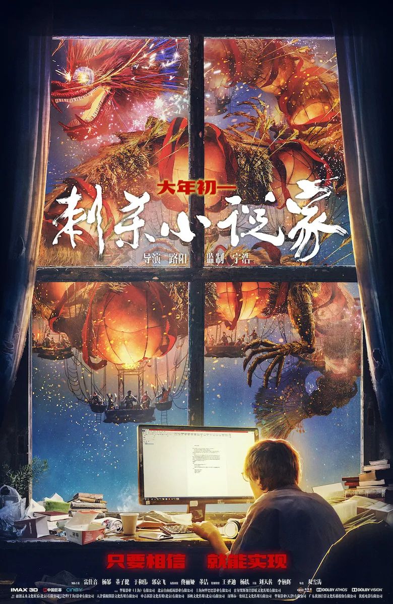 Which does Spring Festival archives see? The guideline that watch a movie the first play >>