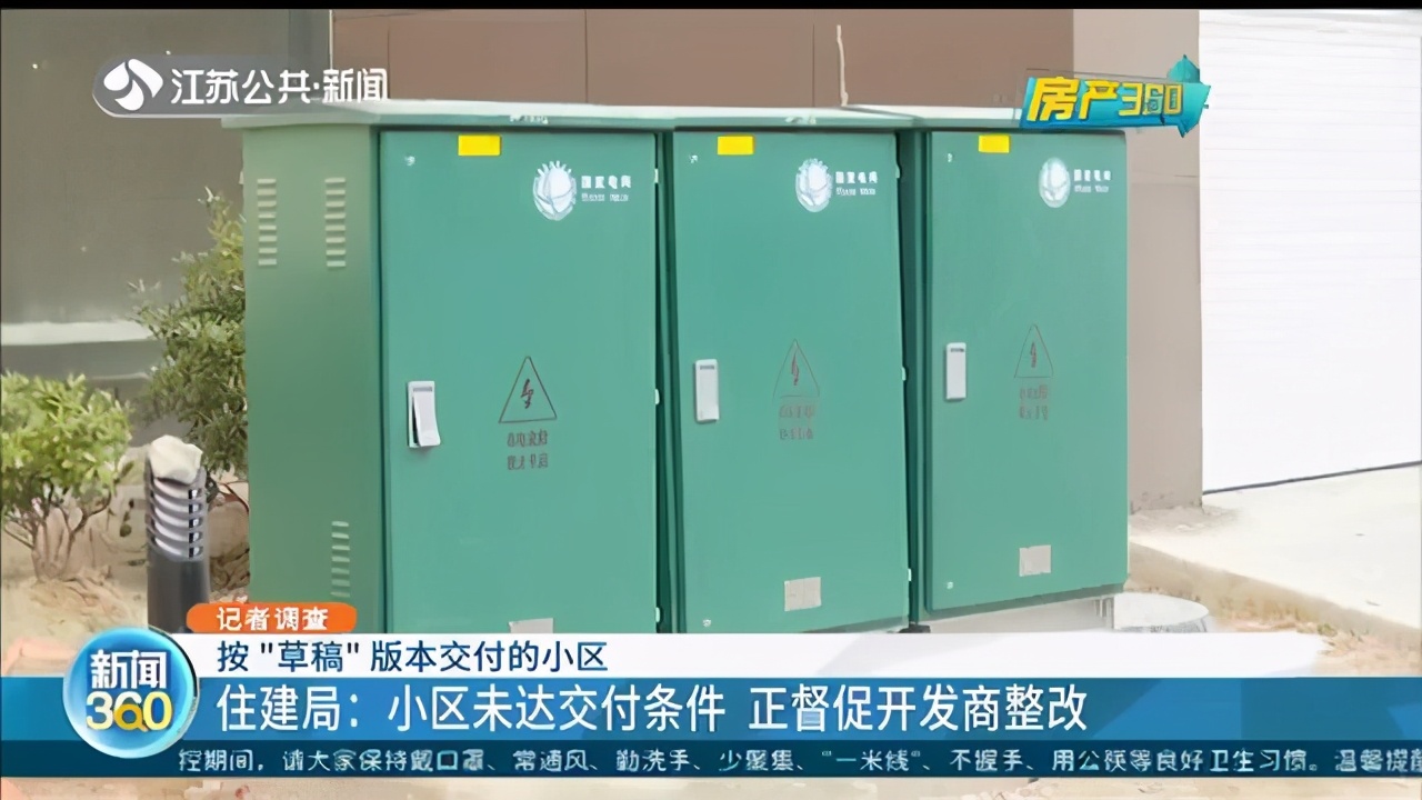 淮安永福华府：电路跳闸、消防没水、电梯困人 业主称小区按“草稿”交付