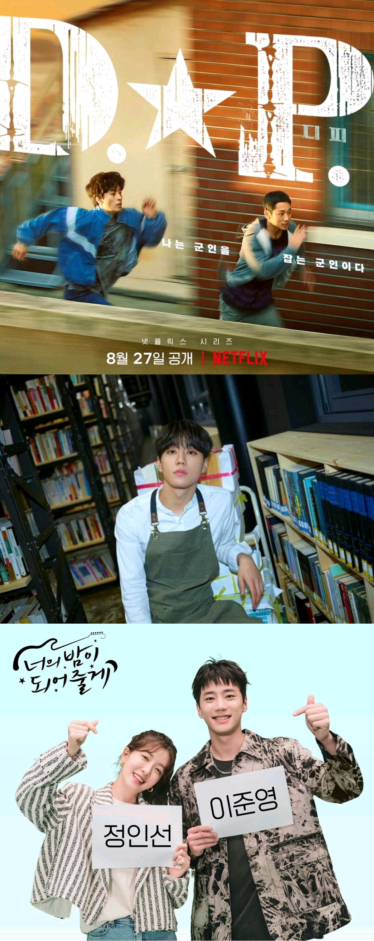 有的愛豆因酒駕被捕，有的卻抓酒駕，模仿男主李濬榮追酒駕獲好評