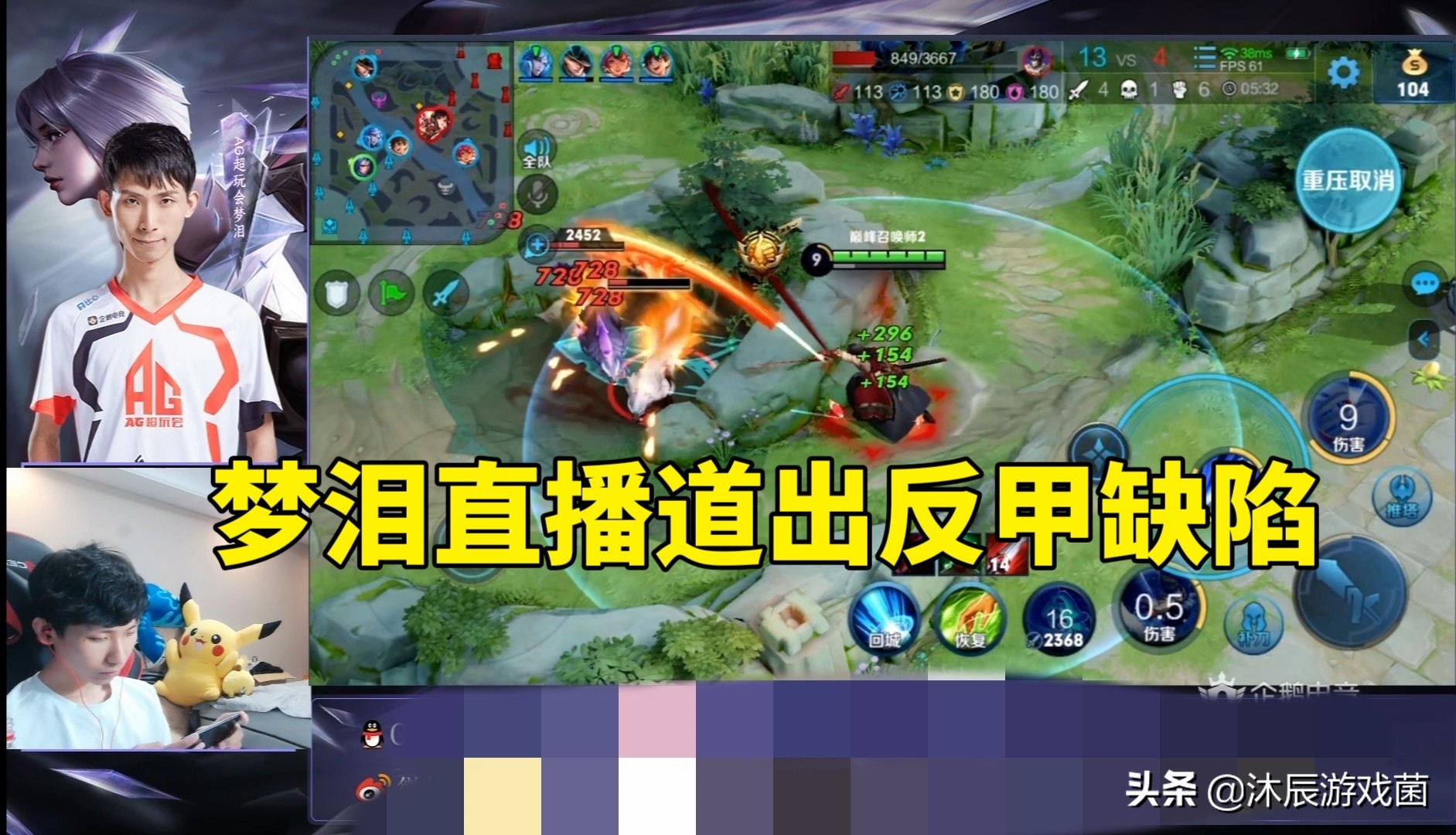 王者荣耀反甲重做，大批战士将受益，梦泪直播道出新反甲缺陷