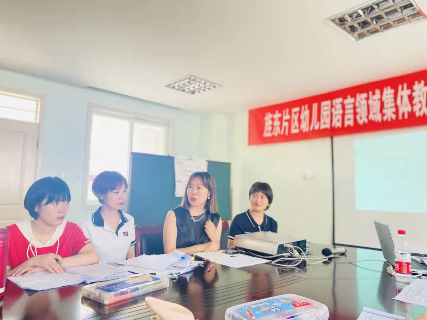 研无止境 携手同行——德阳市第一幼儿园参加旌东片区研讨活动