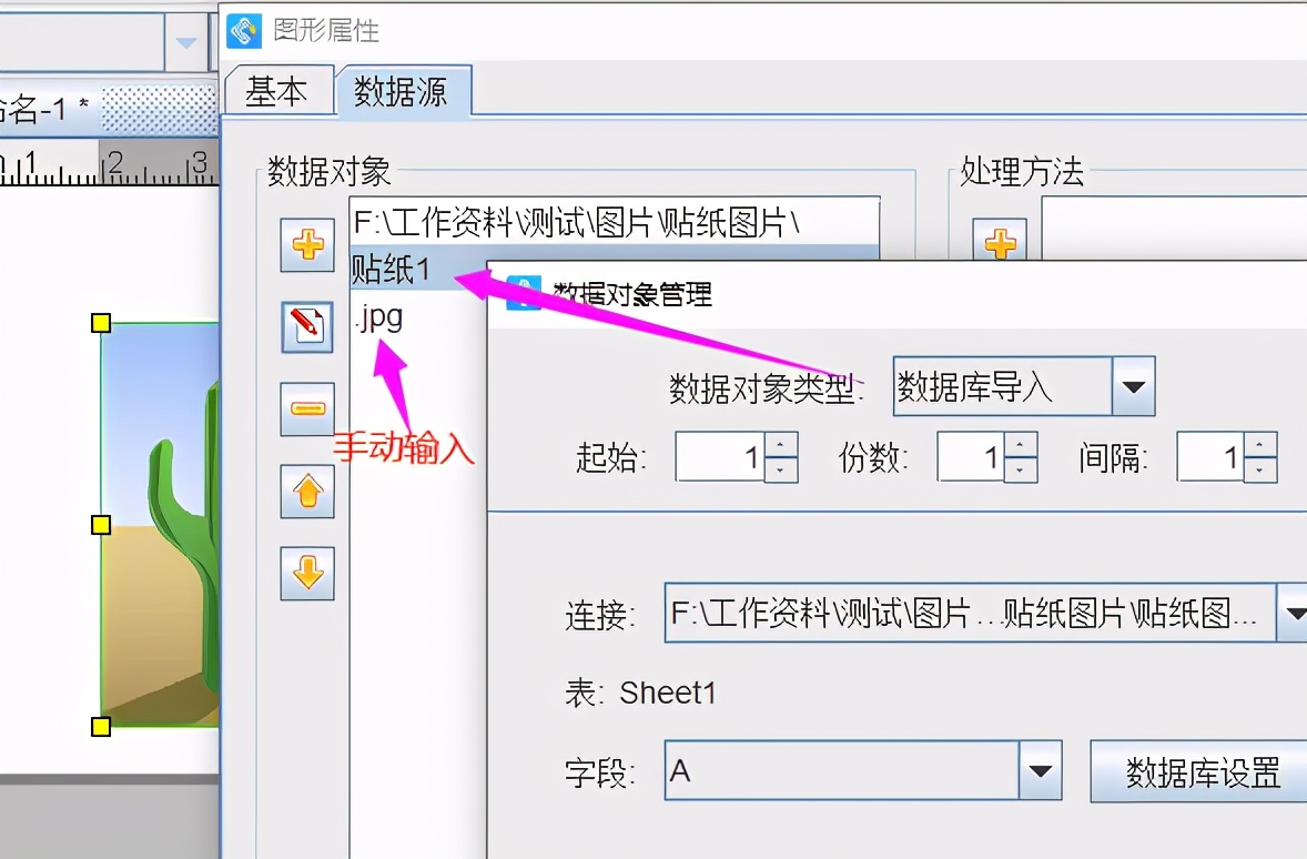 如何批量打印可变的图片及图片名称