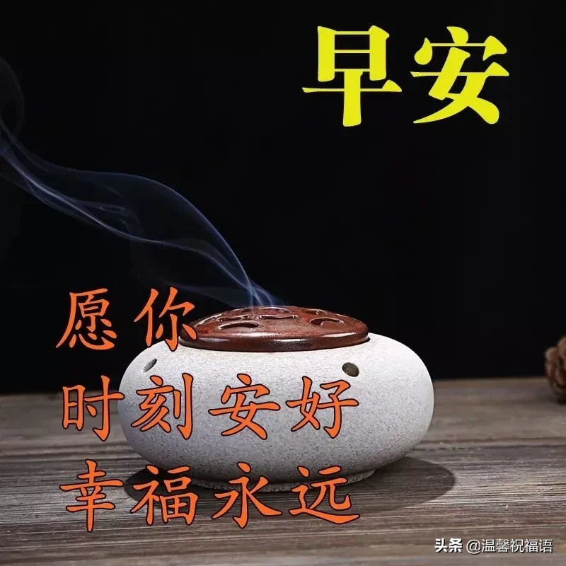 早安2021最新图片发朋友圈 全新版早上好漂亮表情祝福图片图片