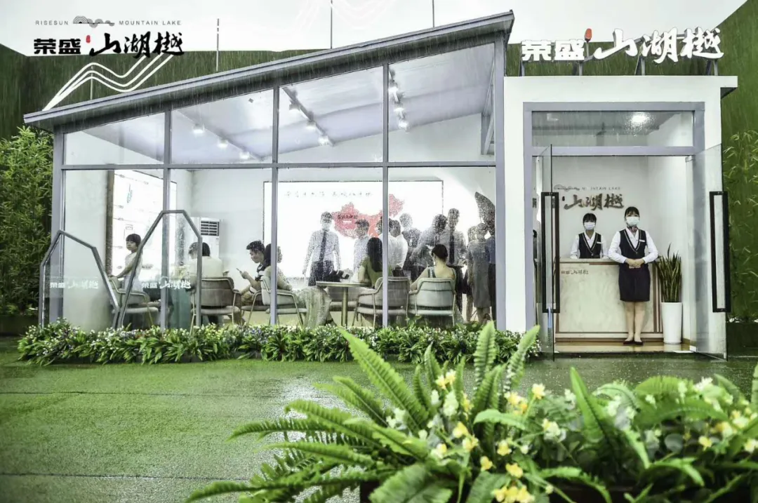 荣盛山湖樾临时展厅开放！祥生项目首开时间定