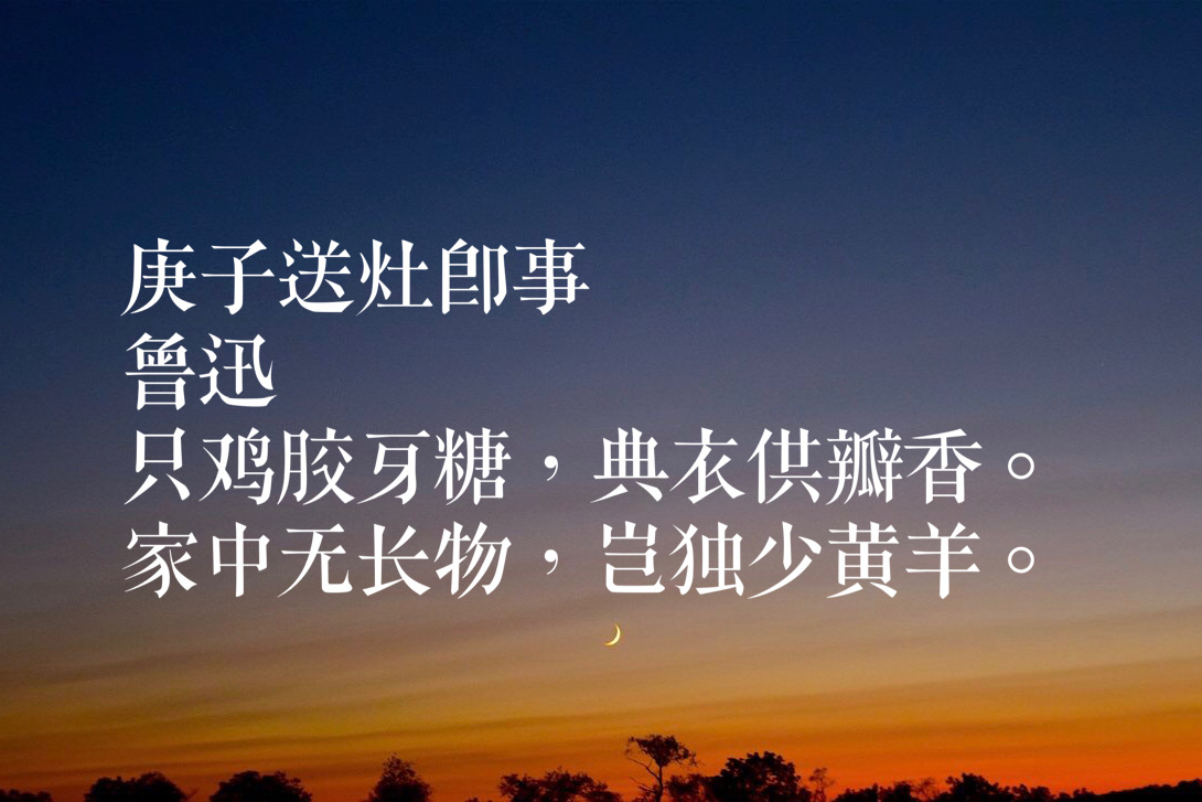 祭灶和小年诗词，提前体会过年的味道吧-第6张图片-非凡网