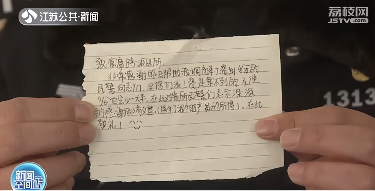 民警帮女子要回拖欠工资 被悄咪咪送了两箱礼物