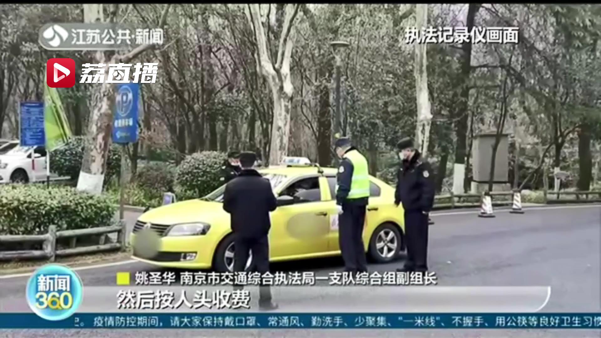 发现出租车违规行为可拨打热线投诉！南京交通部门春节期间受理投诉312件