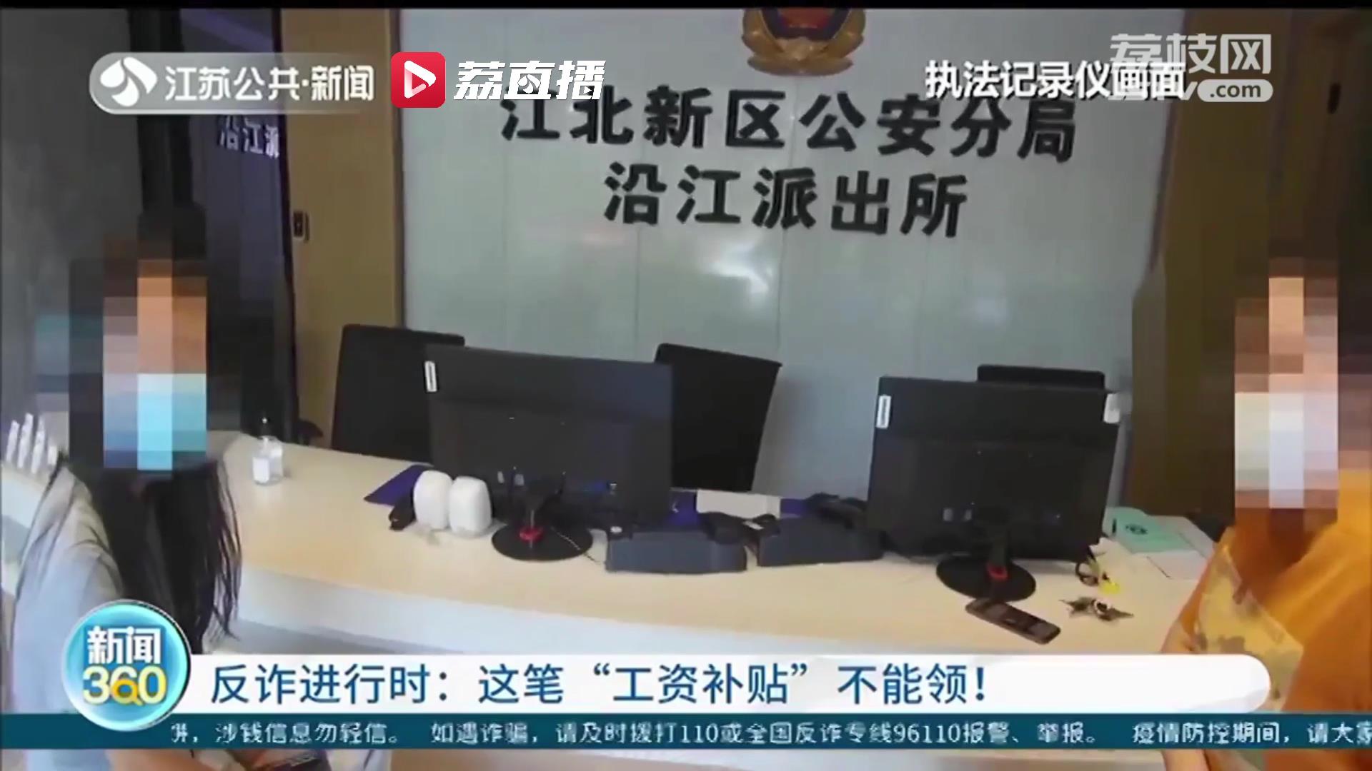 别随便点击！女子点了下通过企业邮箱里的工资补贴链接 一万元存款没了