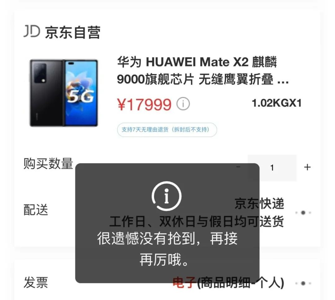 华为手机零件订单缩减60%，只能去养猪、挖矿了