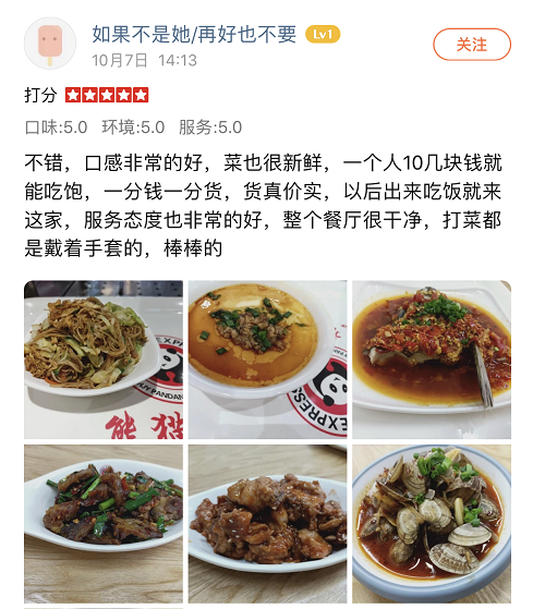 “永不进中国”的熊猫快餐在云南开店！将“搅局”国内快餐市场？