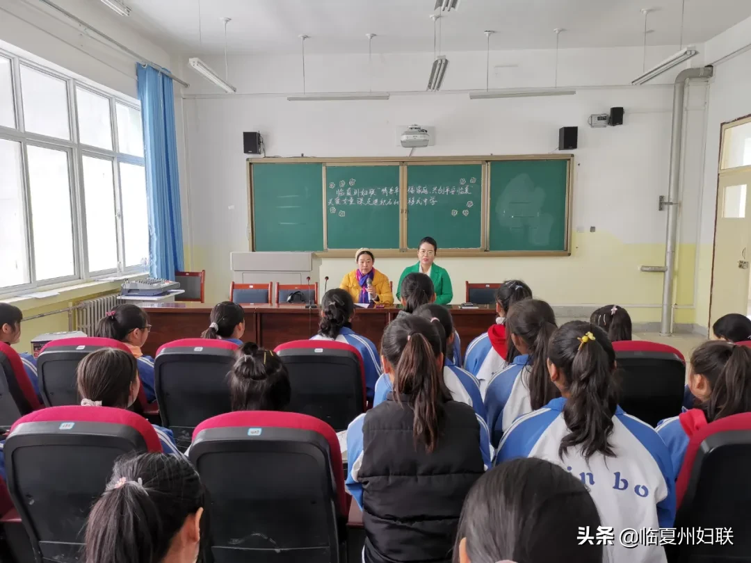 州妇联“情系幸福家庭 共建平安临夏”关爱女童专题讲座走进积石山县