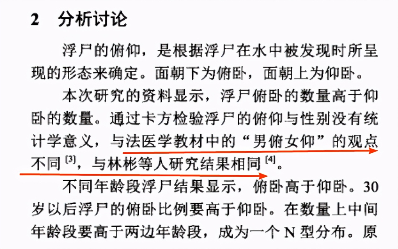 溺水身亡时身体会经历什么？最终真是男性面朝下，女性面朝上吗？