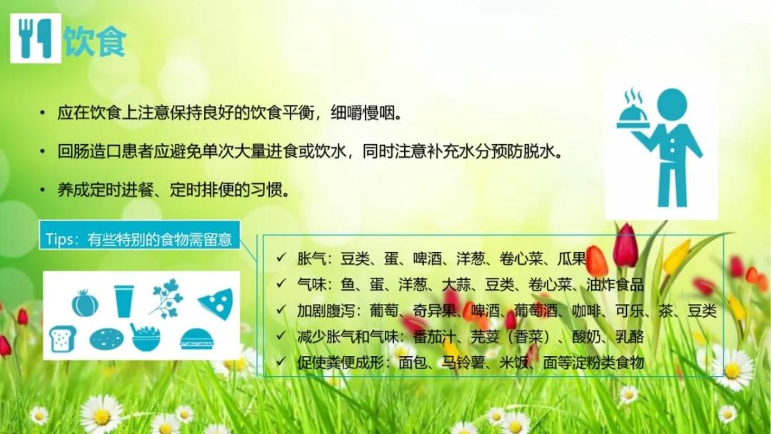 健康科普大赛获奖作品展示⑦丨肠造口术后患者健康教育