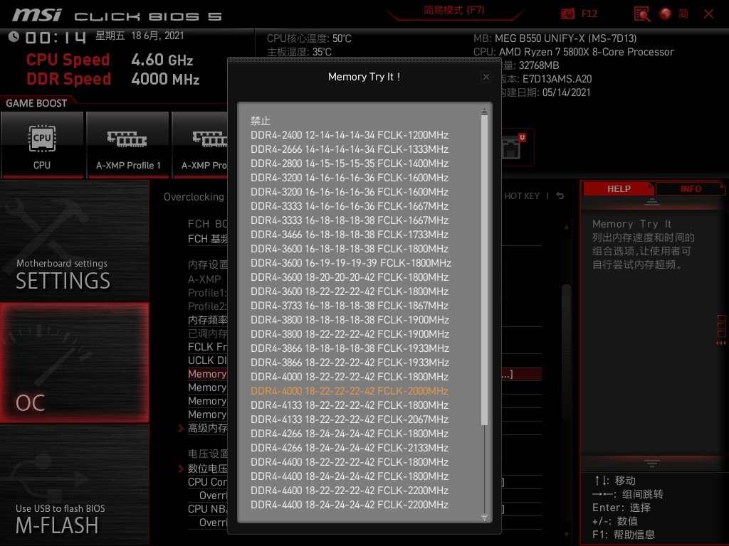 储存超频两不误，MSI微星B550 UNIFY-X暗影主板开箱试玩