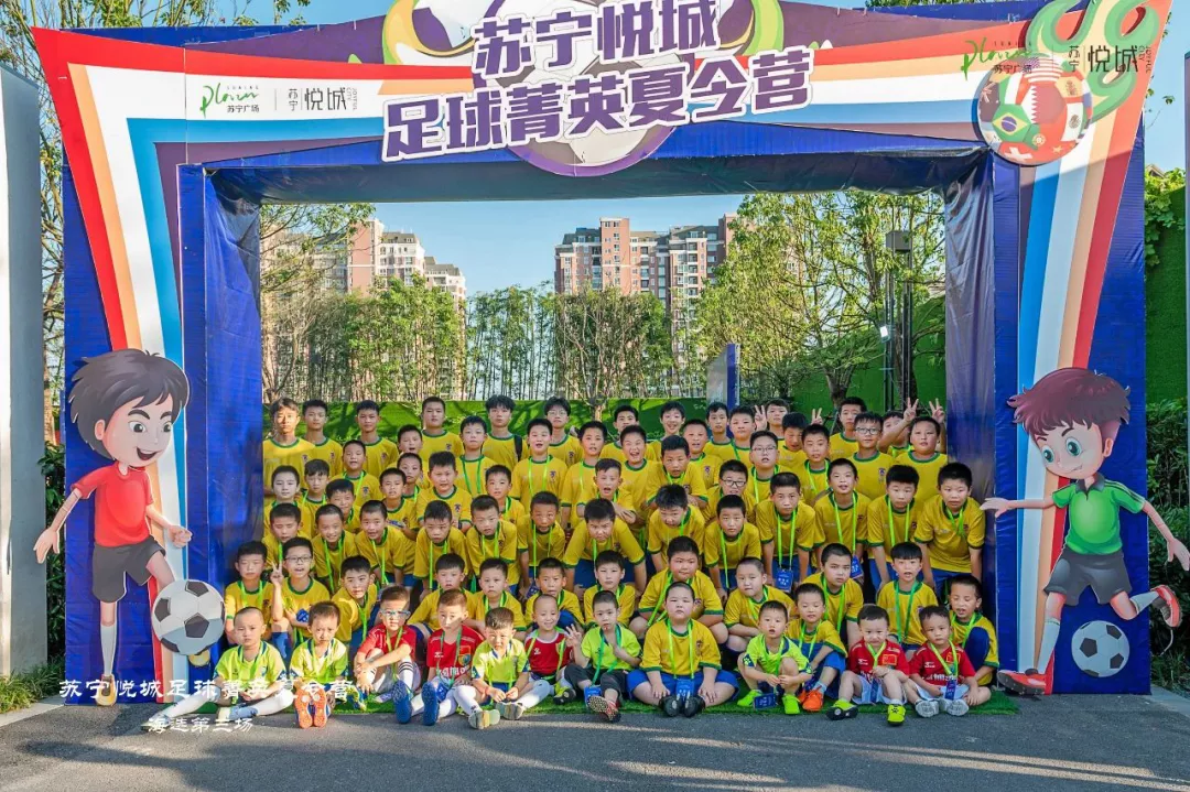 苏宁置业第三届全国少年足球青训营选拔赛完美落幕
