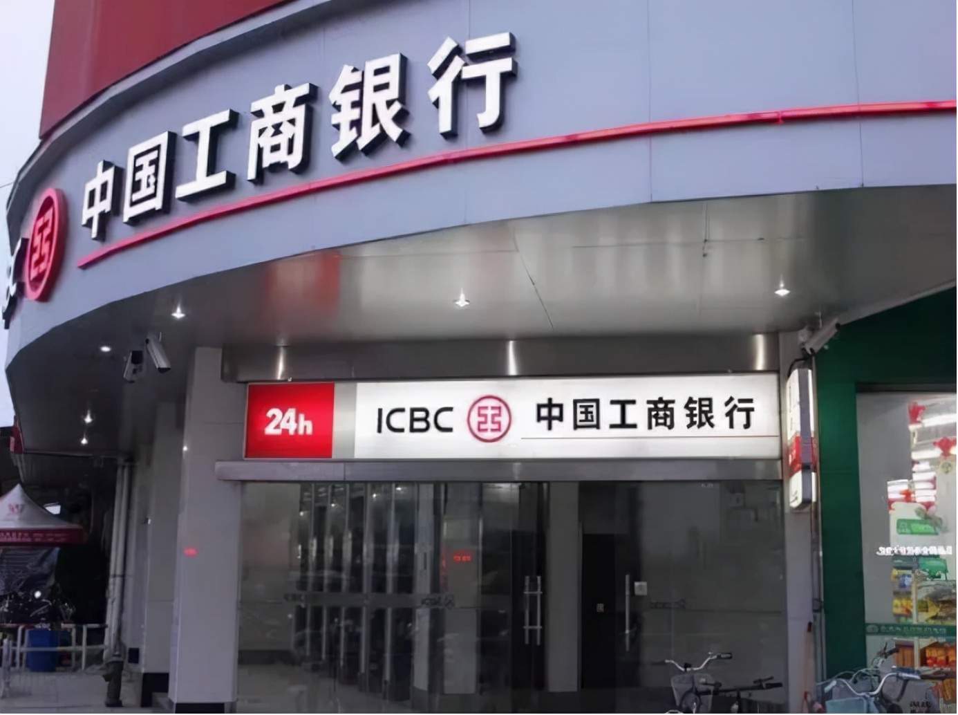 四大行上半年裁员工2万多人，三大行关停210个网点，工行略有回升