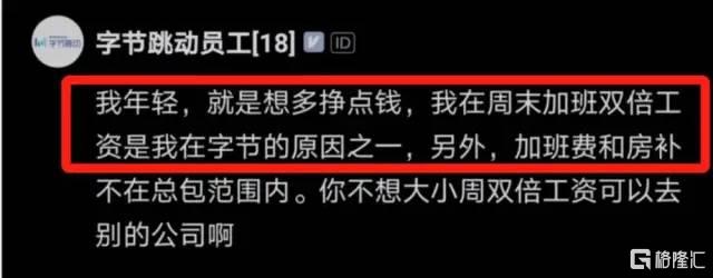 大廠接連恢復(fù)雙休，互聯(lián)網(wǎng)公司終于正常了？
