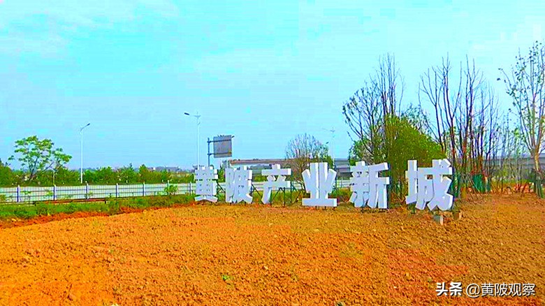 武汉黄陂又迎来大项目，投资108亿的生物医药制造基地即将开工