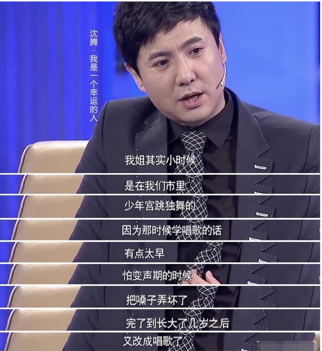 沈腾背后的故事：啃老多年，春晚说错台词被怼